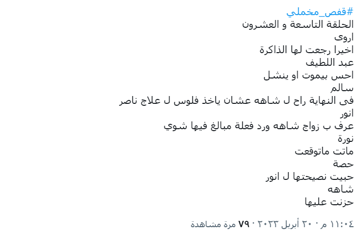 مسلسل قفص مخملي الحلقة 29  باسل يهدد عبداللطيف
