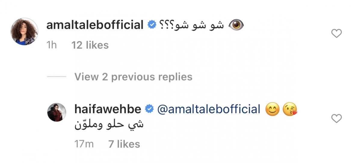 هيفاء