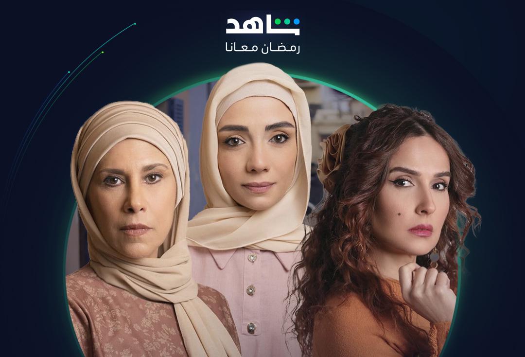 ع أمل - رمضان 2024 - مسلسلات رمضانية - ماغي بو غصن