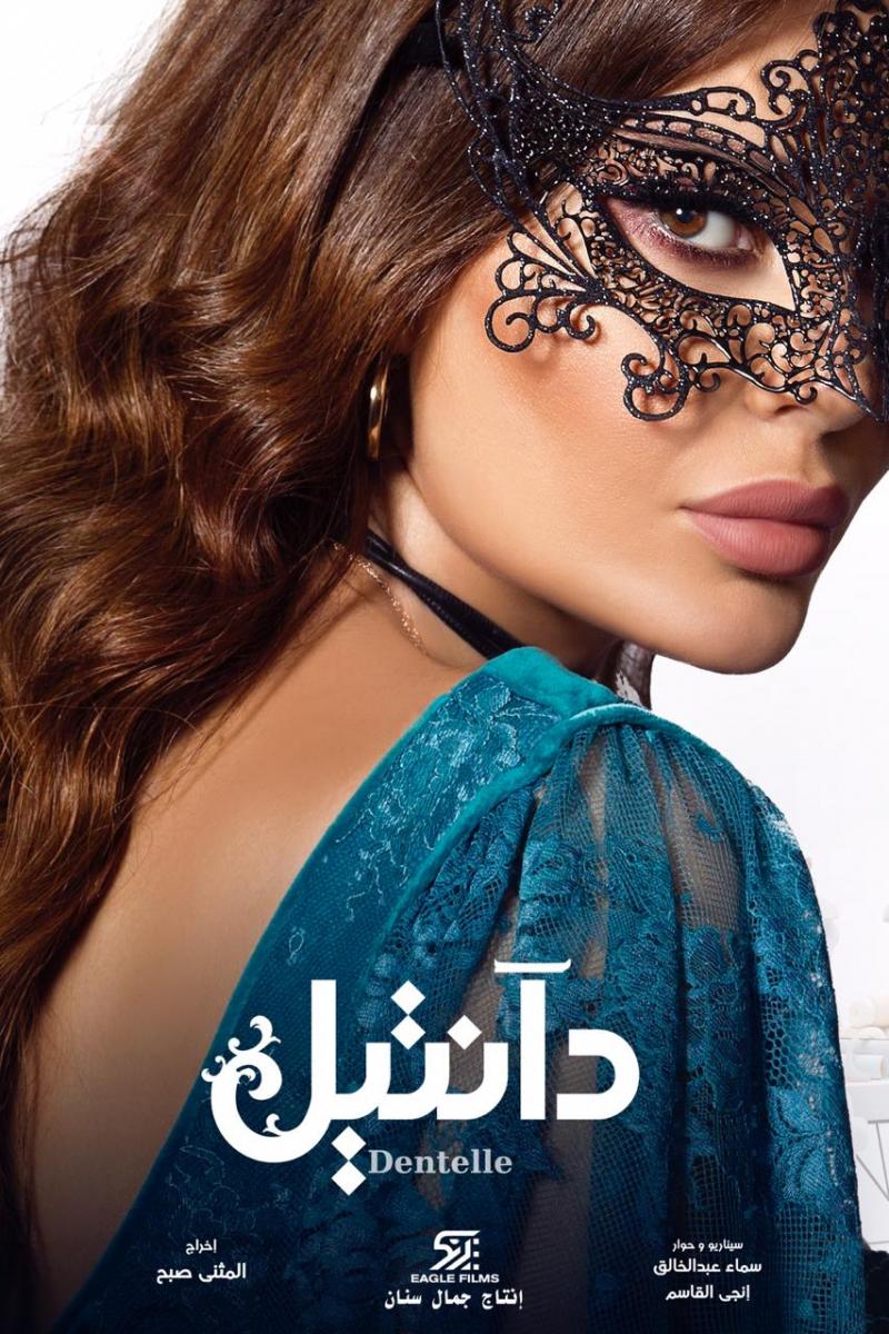 سيرين عبدالنور