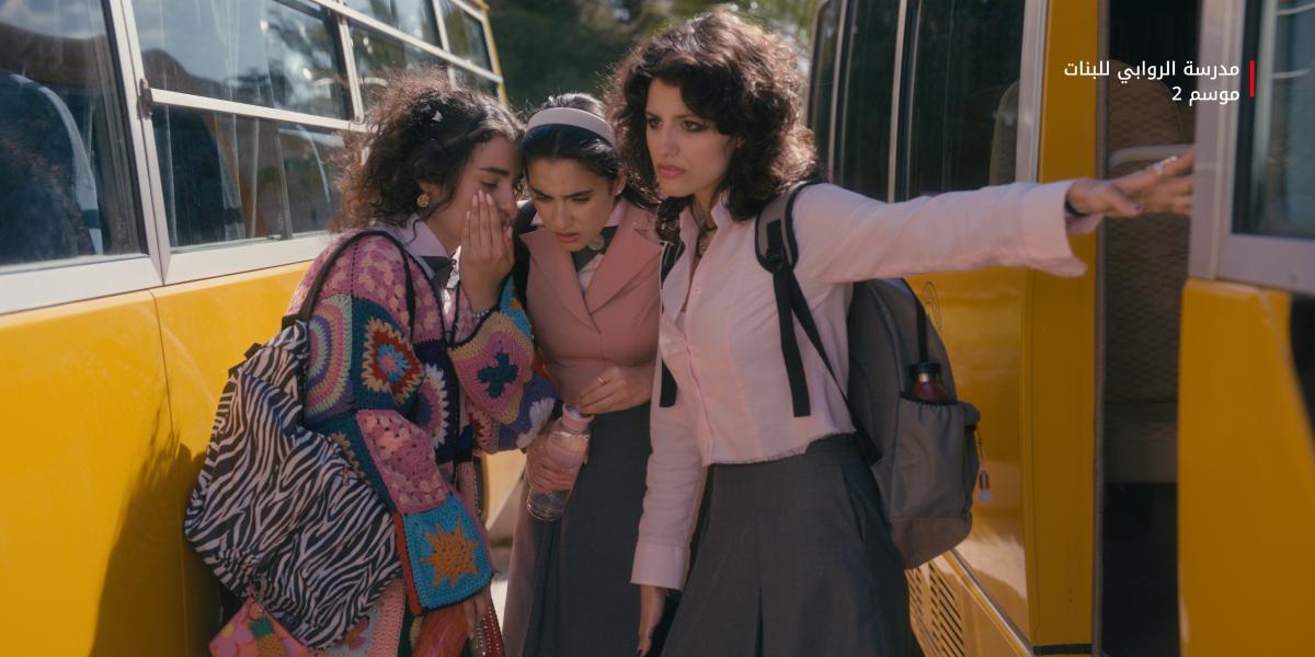 صور حلقات مدرسة الروابي Al Rawabi school season 2 Netflix