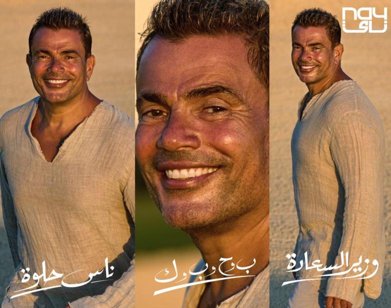 عمرو دياب - صورة من السوشيال ميديا