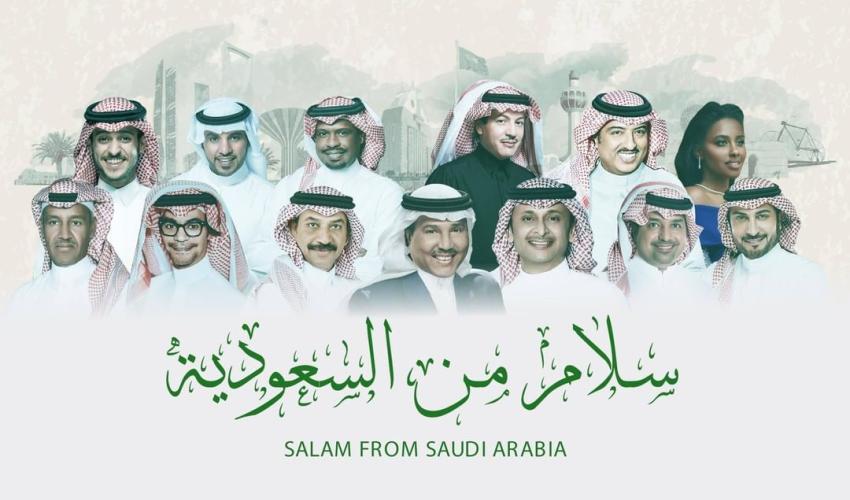 سلام من السعوديه