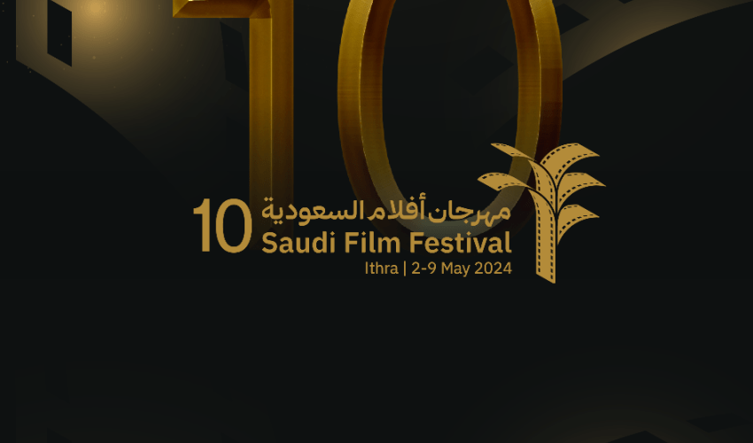 مهرجان أفلام السعودية