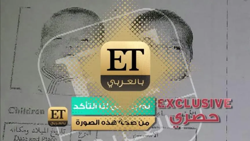 (فلاش باك) ETبالعربي ينفرد بنشر وثائق خاصة بقضية زينة و أحمد عز
