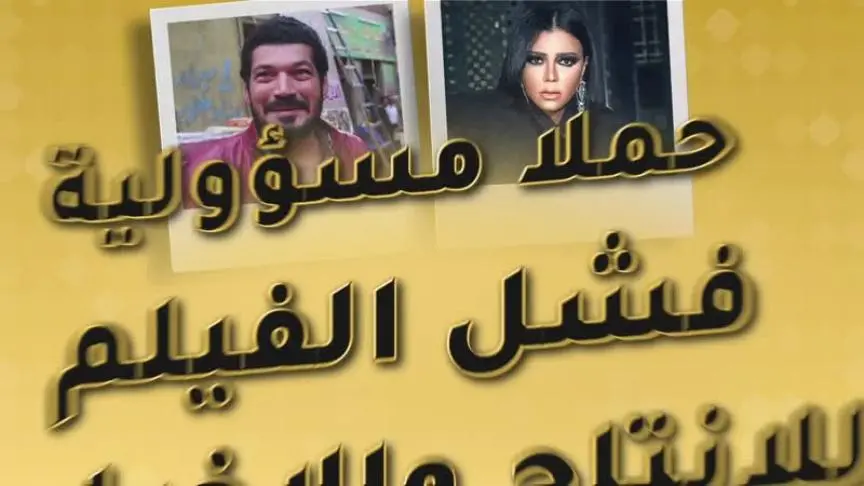 ET بالعربي يحلل أسباب سحب  فيلم دماغ شيطان من السينما 